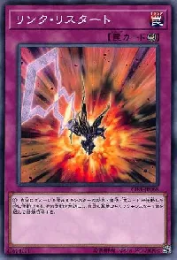 Link Restart