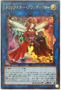 Trickstar Crimson Heart