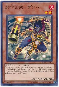 Secret Six Samurai - Genba