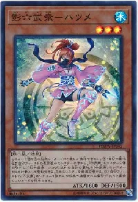 影六武衆-ハツメ