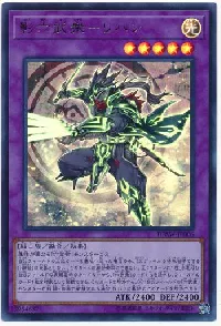 影六武衆-リハン