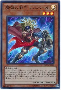 Magical Musketeer Caspar