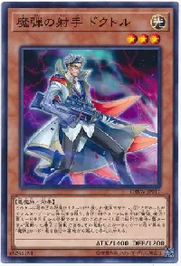Magical Musketeer Doc