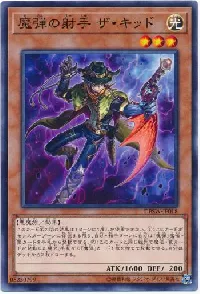 Magical Musketeer Kidbrave