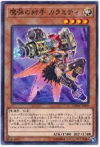 Magical Musketeer Calamity