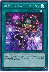 Magical Musket - Cross-Domination