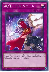 魔弾-デスペラード