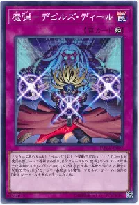 Magical Musket - Fiendish Deal