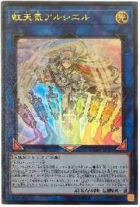 The Weather Painter Rainbow