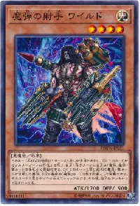 Magical Musketeer Wild