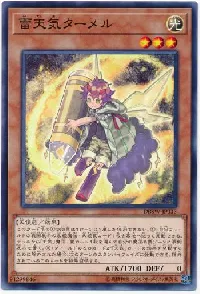 The Weather Painter Thunder