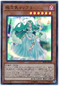 The Weather Painter Aurora