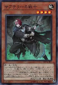 Subterror Nemesis Warrior