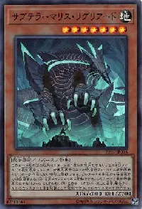 Subterror Behemoth Umastryx
