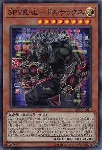 SPYRAL-ボルテックス