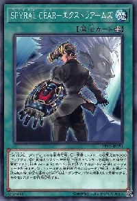 SPYRAL GEAR - Fully Armed