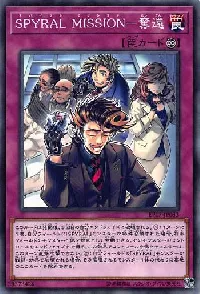 SPYRAL MISSION-奪還