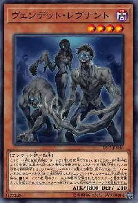 Vendread Revenants