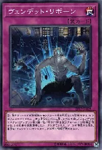 Vendread Reorigin