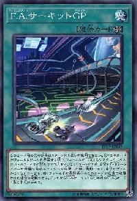 F.A. Circuit Grand Prix