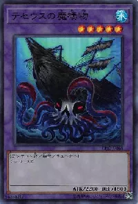 Sea Monster of Theseus