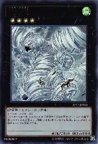 Tornado Dragon