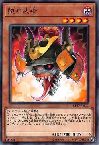 Samurai Skull