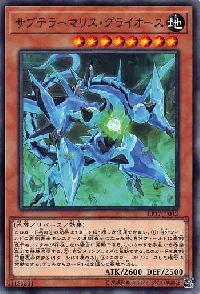 Subterror Behemoth Phospheroglacier