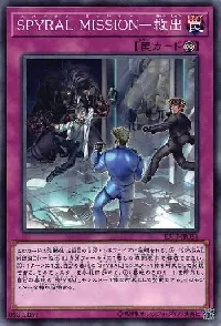 SPYRAL MISSION-救出