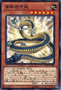 Linkbelt Wall Dragon