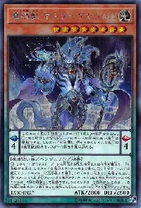 魔導獣 マスターケルベロス