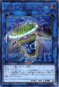 Underclock Taker