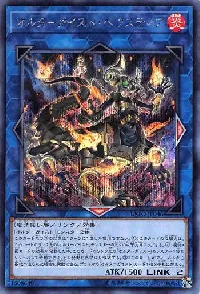オルターガイスト・ヘクスティア