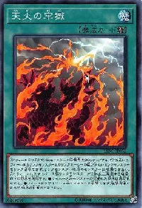 Fire Prison