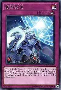 Mythical Bestiamorph