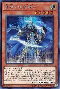 Mekk-Knight Blue Sky