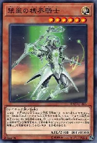 Mekk-Knight Green Horizon