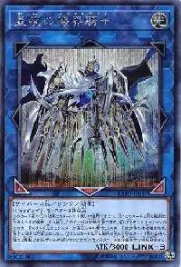 Mekk-Knight Spectrum Supreme