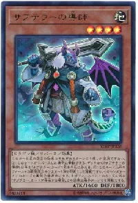 Subterror Guru