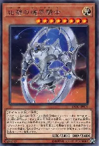 Mekk-Knight Indigo Eclipse