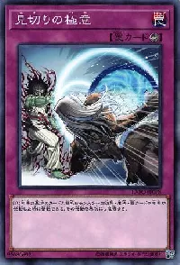 Showdown of the Secret Sense Scroll Techniques
