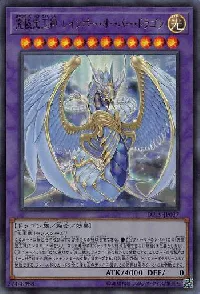 Rainbow Overdragon