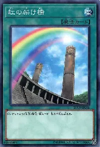 Rainbow Bridge