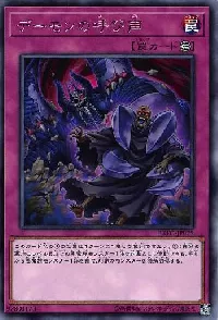 Call of the Archfiend
