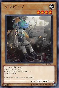 Zombino