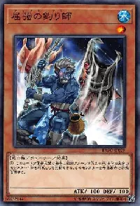 屈強の釣り師