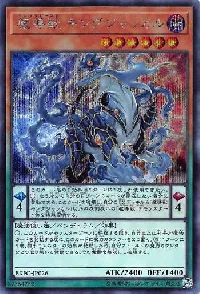 魔導獣 キングジャッカル