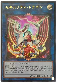 Security Dragon