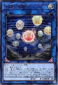 Hieratic Seal of the Heavenly Spheres