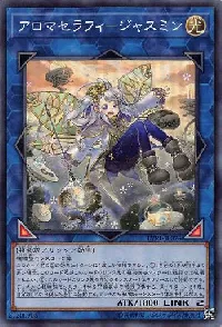 アロマセラフィ-ジャスミン